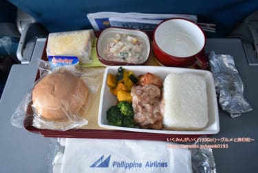 【フィリピン航空　機内食】2019年2月搭乗。セブ島への旅