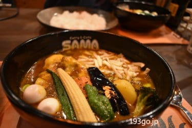 【吉祥寺 カレー】北海道発祥スープカレー「SAMA」野菜ゴロゴロ具だくさん！吉祥寺限定メニューも
