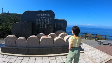 【青森　竜飛岬】“津軽海峡冬景色”が大音量で流れる。津軽半島、最北端へ！