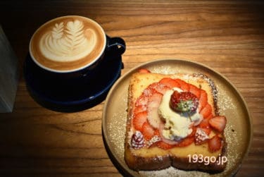 【高円寺】「Cafe&Bar LIP」スタイリッシュな隠れ家カフェ！フレッシュ＆ジューシーいちごのフレンチトースト　ラテアートはテーブルで