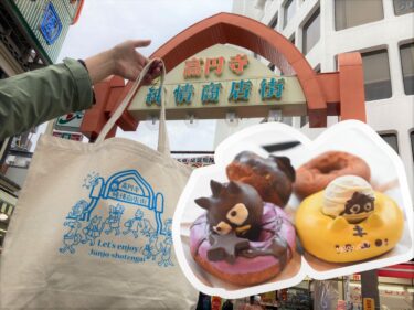 高円寺フェス2021　純情商店街オリジナルバッグとハロウィン限定ドーナツゲット！ぐるミュー・ライブも