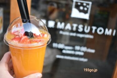 秋葉原 ジューススタンド果寮 MATSUTOMI　パパイアにいちごトッピング　季節の搾りたてジュースをゲット
