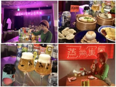 横浜　マンガ「AKIRA」モチーフのネオ居酒屋　蒸気集団　台湾夜市グルメ＆クラフトビール飲み比べ！ノスタルジックな異空間にどハマり