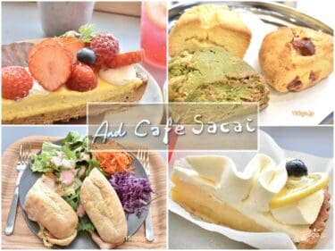 吉祥寺　キラリナ広場にカフェが登場「And Cafe Sacai（カフェサカイ）」3月31日オープン！　ホームの眺めで鮮やかなプレートランチ、絶品生タルトも
