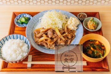 「dancyu食堂」が東京駅「グランスタ八重北」に4月27日オープン！雑誌「dancyu」が初めて飲食店をプロデュース　定食メニューにこだわり食材の小鉢も