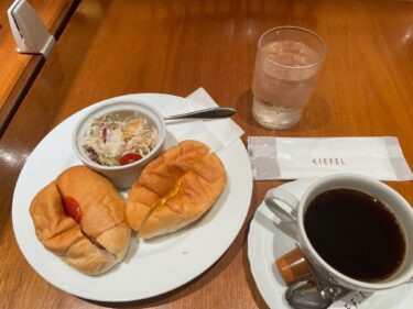 大阪　なんばでモーニング「KIEFEL（キーフェル）」メニューは3種類、500円以内で楽しめる！昔ながらのキュートホットドッグでコーヒータイム