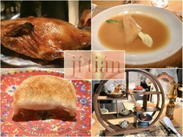新宿・歌舞伎町に「中国菜 ji tian (ジーティエン)」オープン！こだわりの小皿で楽しむ映える高級中国料理 ビブグルマン獲得の餃子マニアの餃子も