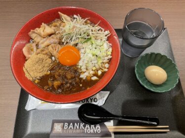 新宿「極BANKARA TOKYO」とろっとろのとろみ中華そばを食べてきた　ラグジュアリーな店内で楽しむ新コンセプトの「ばんからラーメン」