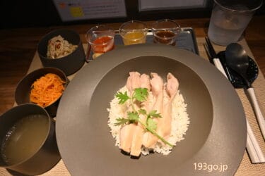 高円寺でシンガポールチキンライス「丸山鶏飯製作所」ジューシー鶏＆自家製ソースがヤミツキ　四川風おつまみも