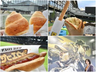 【実食リポ】北海道 エスコンフィールドの球場グルメ！日本ハム フードホールでシャウエッセンホットドッグ＆「そらとしば byよなよなエール」のロールピザ　「トリュフベーカリー」の塩パンも
