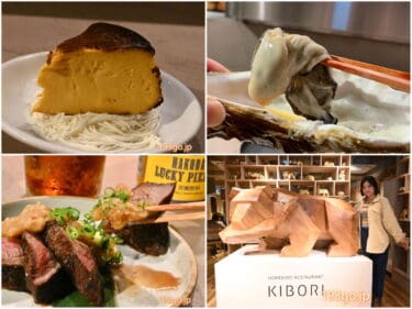 「KIBORI」新宿で1000頭の木彫り熊がいる北海道レストランへ！森町フェア限定メニューを堪能