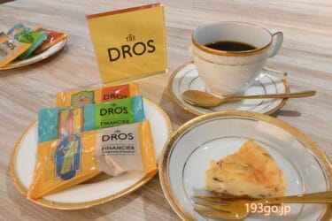 【実食リポ】新東京土産「THE DROS（ザ・ドロス）」パッケージが女神モチーフ！チーズと木の実の新スイーツ食べてみた