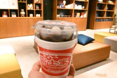 【実食リポ】沖縄ファミリーマート限定「富士家」のぜんざいかき氷！食べてみた