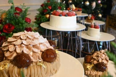【実食リポ】ホテル椿山荘東京のクリスマスケーキ2023！王道「極 ガトー・オー・フレーズ」、ドレスの様な「クリスマスモンブラン」テイクアウト用ミニケーキも