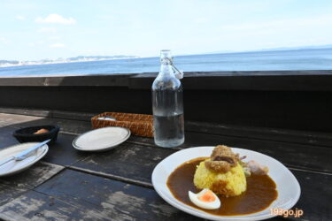 三浦海岸「ビーチエンド カフェ」海が目前のテラスで三崎マグロカレーのランチ