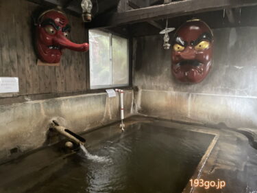 那須の秘湯「北温泉」で日帰り入浴！天狗がいるお風呂、露天風呂も