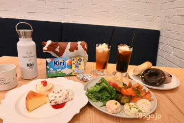 【実食リポ】恵比寿「BAGEL & BAGEL × Kiri Café」キリのクリームチーズともちもちベーグル　満足感たっぷりの限定メニュー