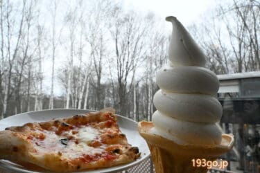 【北海道旅行】「富良野チーズ工房」で焼きたてナポリピザと濃厚チーズソフトクリーム